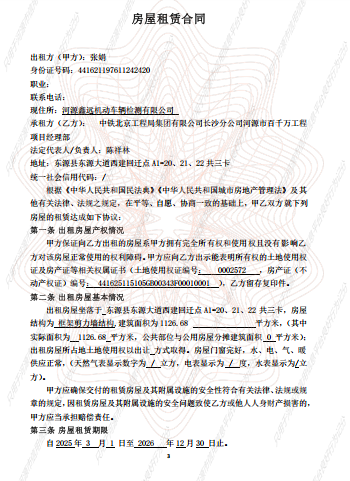 合同4